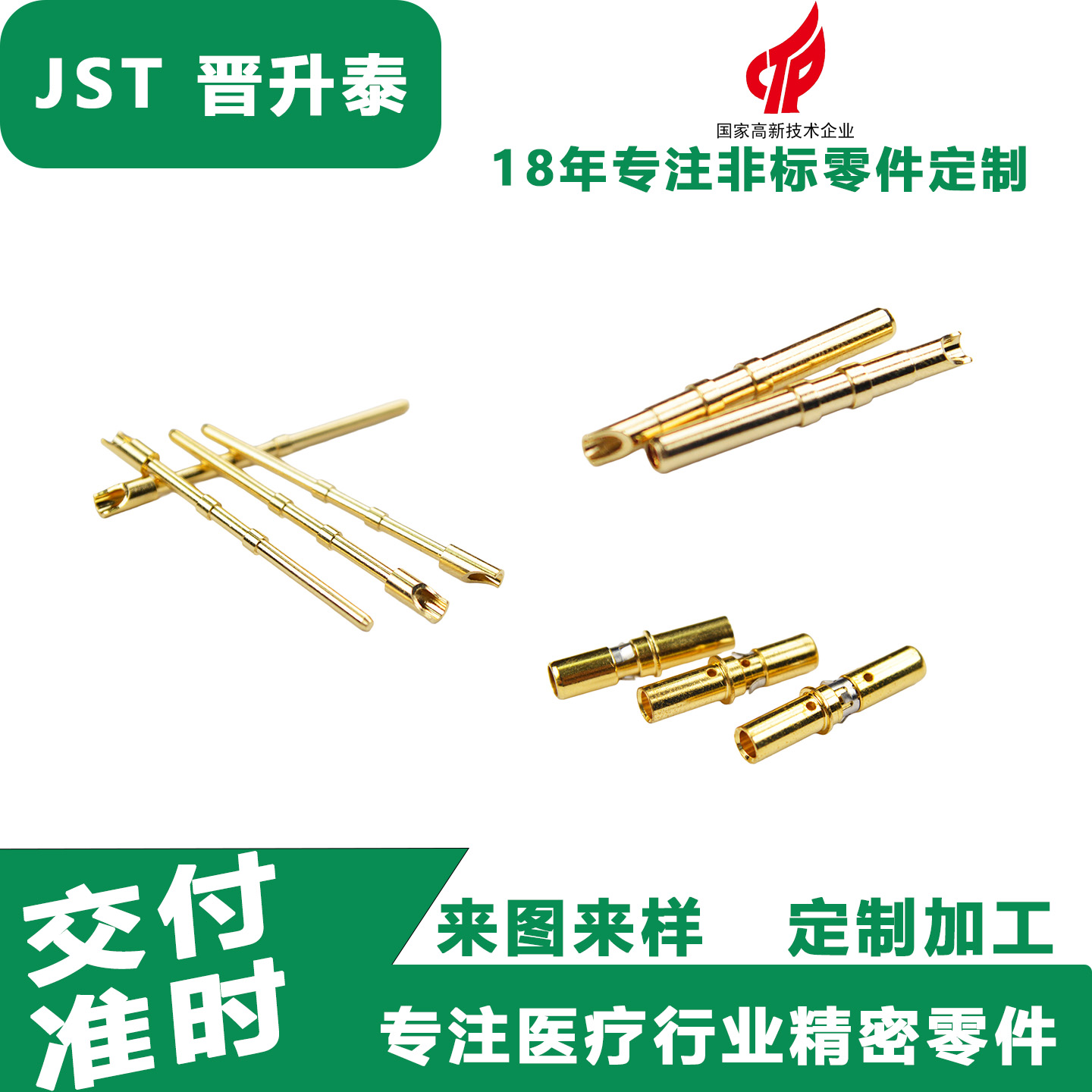 深耕精密加工行业多年，我司凭借硬核实力收获众多长期战略合作客户